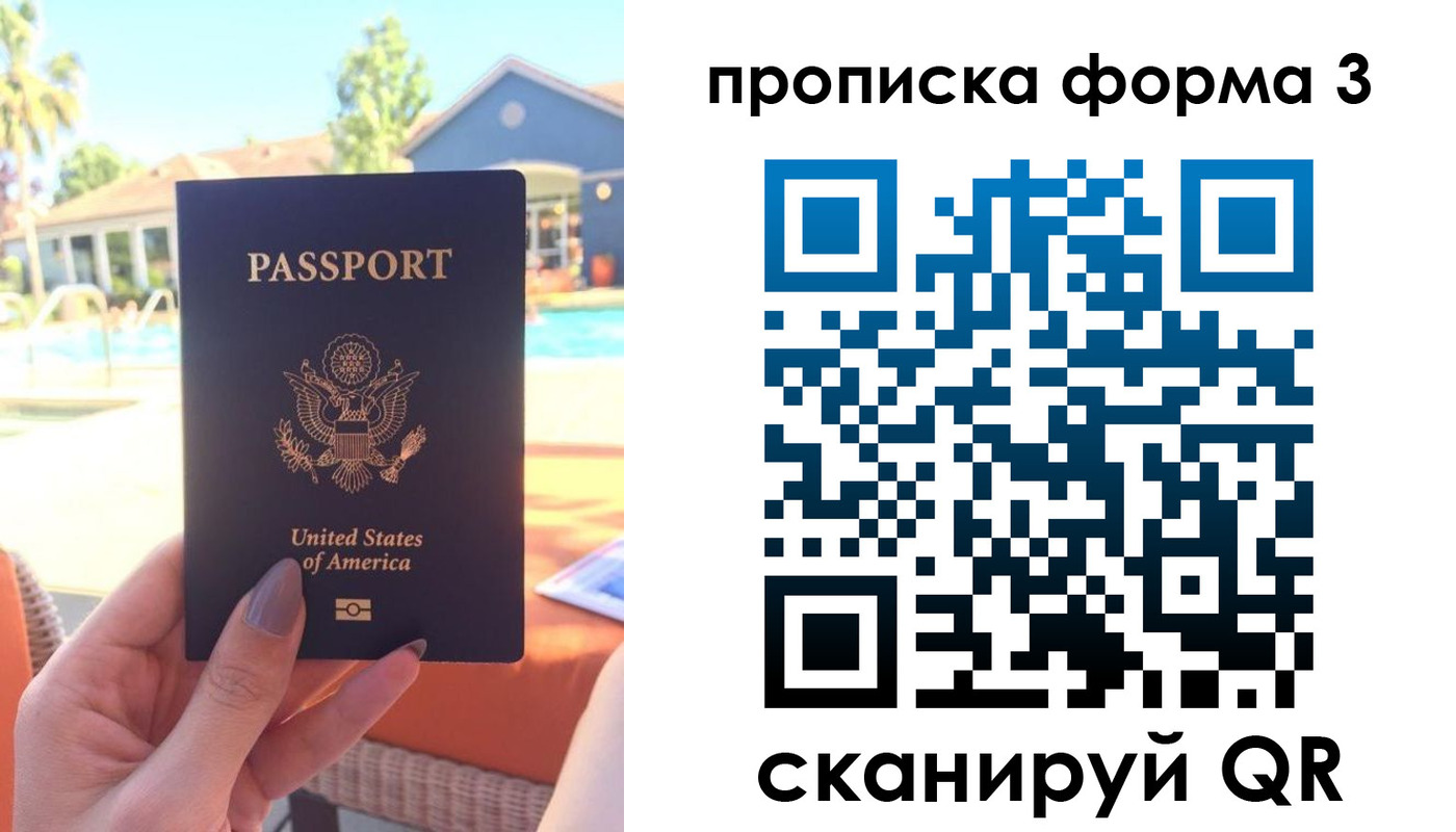 прописка штамп в Лисках