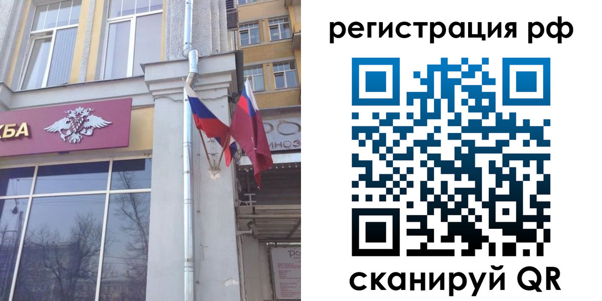 прописка от собственника в Лисках