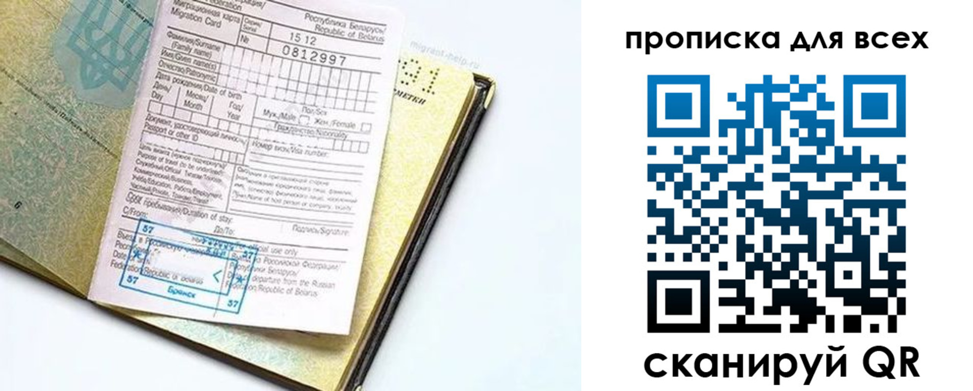 пропишу в квартире в Лисках