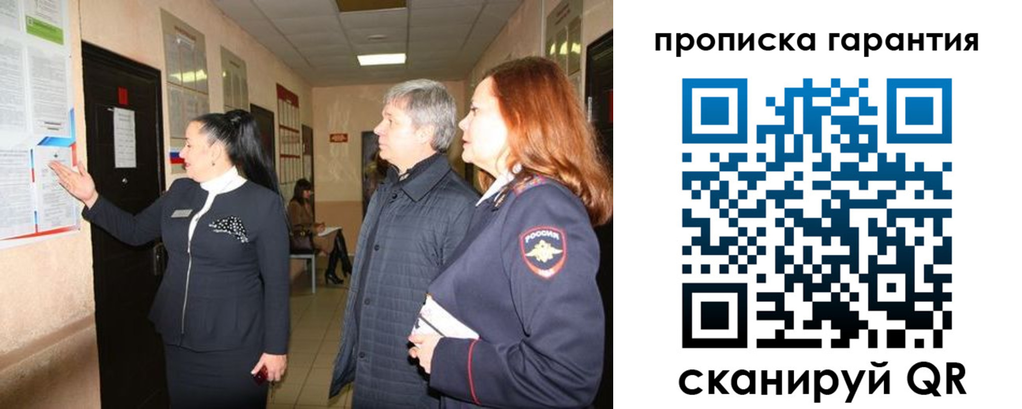 временная регистрация для всех в Лисках