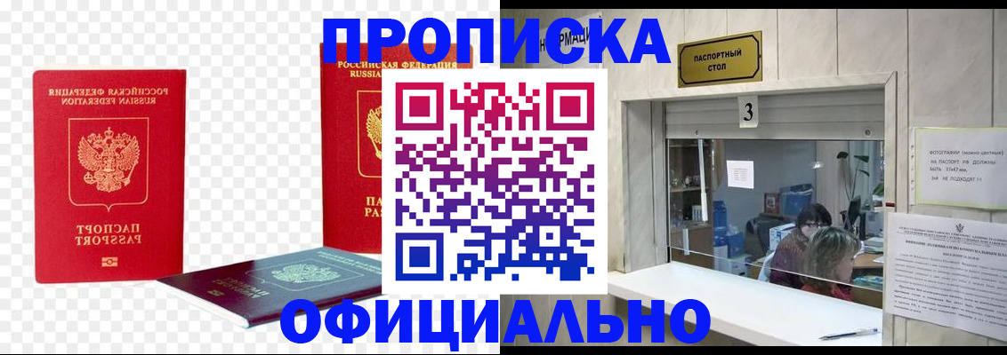 найти адрес прописки в Лисках