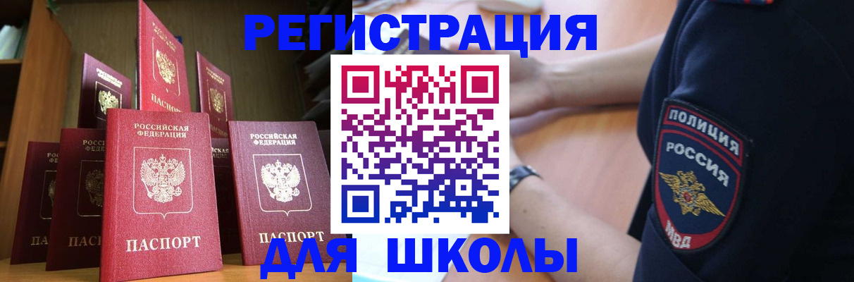 прописка для кредита в Лисках