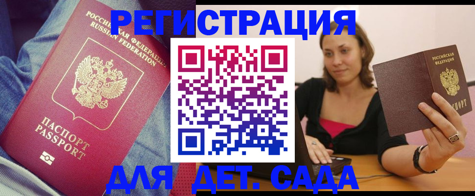 регистрация в Лисках