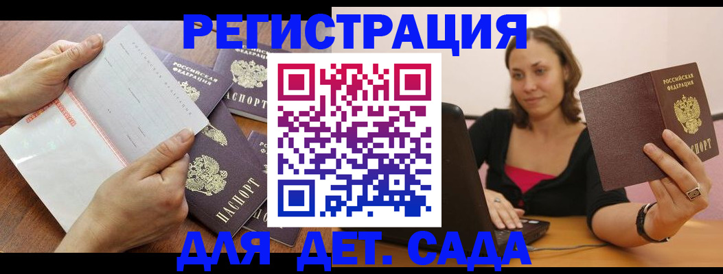 купить прописку в Лисках