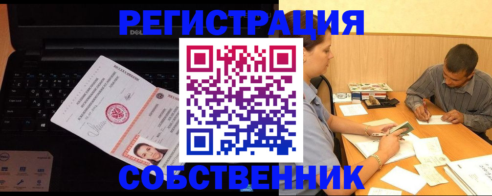 прописка иностранных граждан в Лисках