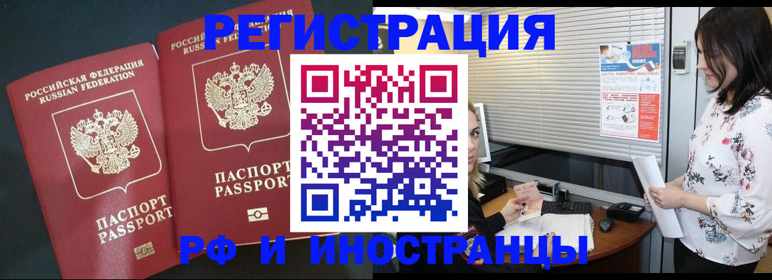 прописка в квартире в Лисках
