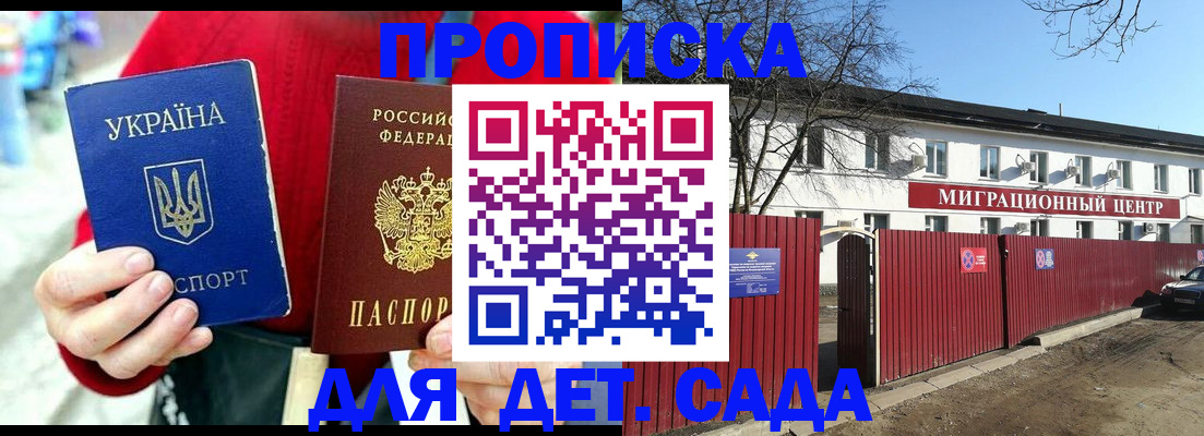 купить прописку в Лисках